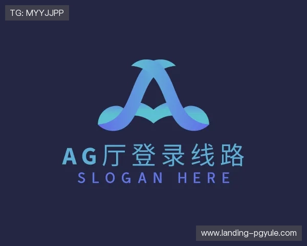 关于ag厅登录线路